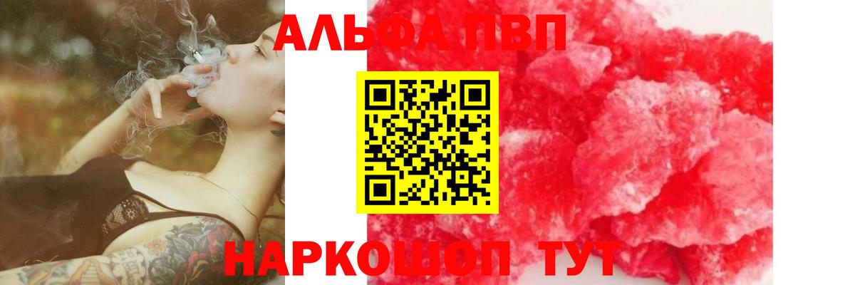 Ростов-на-Дону  Alpha-PVP кристаллы  Альфа ПВП СК  Вход с VPN  Альфа ПВП  A PVP СК КРИС 