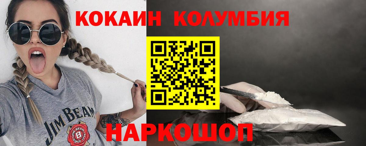 COCAIN Fish Scale  даркнет сайт  Ростов-на-Дону  Кокаин 98%  Вход с VPN 