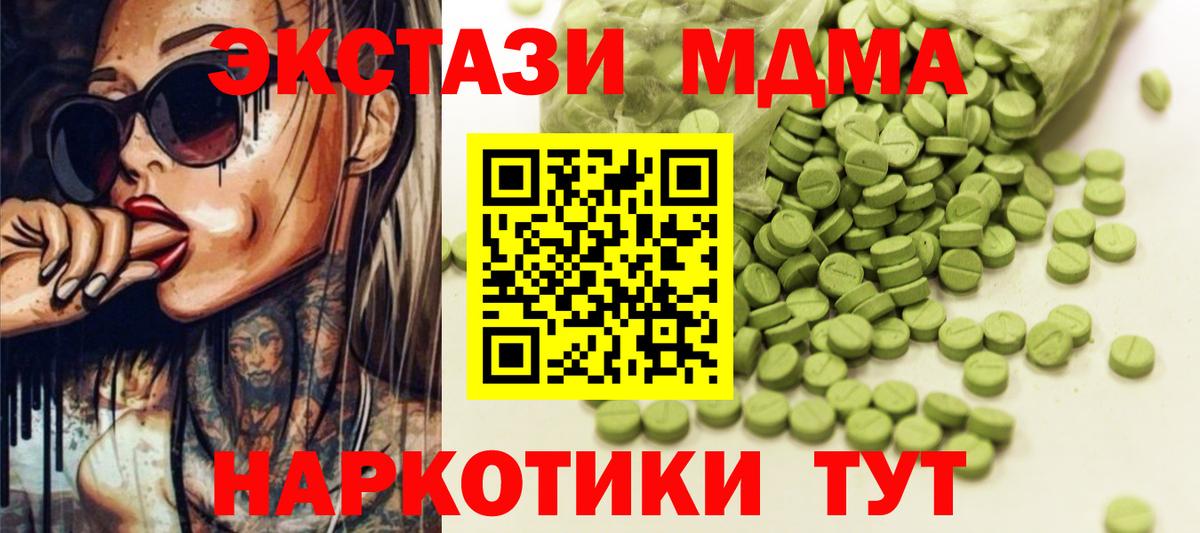 купить  цена  Экстази Cube  MEGA онион  Вход с VPN  Экстази таблы  Ростов-на-Дону 