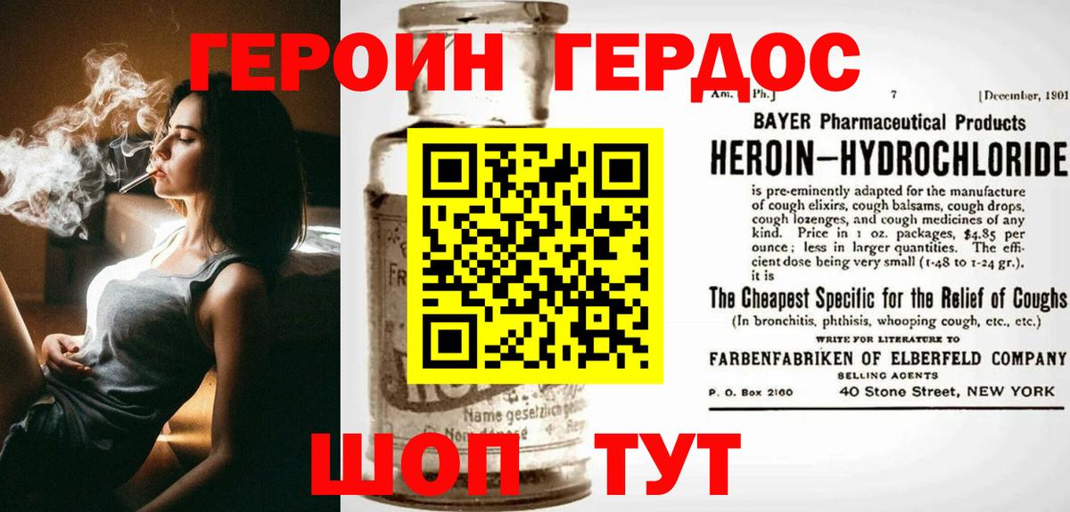 ГЕРОИН афганец Ростов-на-Дону