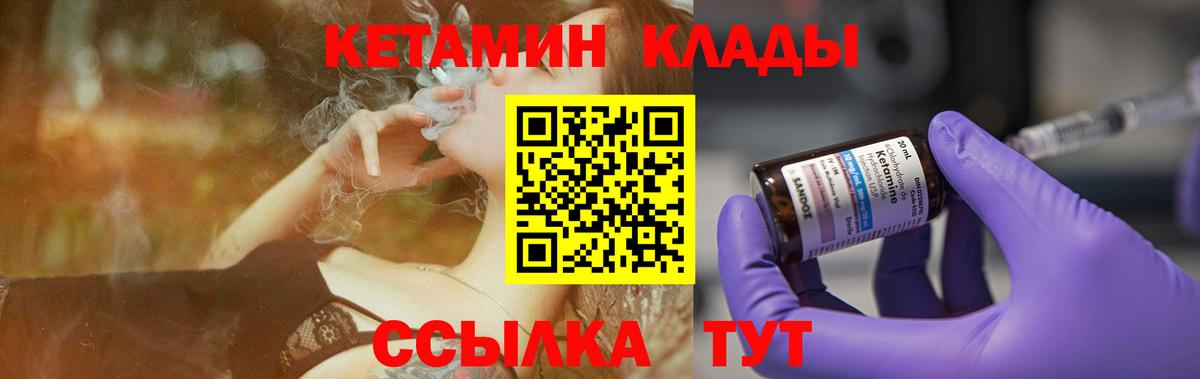 КЕТАМИН ketamine  Вход с VPN  Ростов-на-Дону 