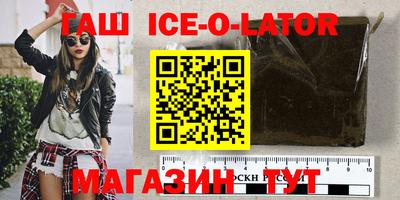 бутират Новодвинск