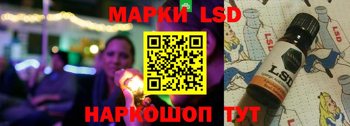 ЛСД экстази  Лсд 25 экстази ecstasy  Ростов-на-Дону  Вход с VPN  Лсд 25 экстази ecstasy 