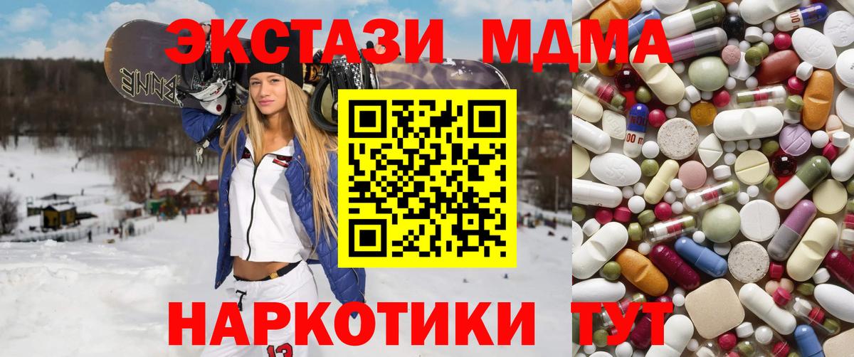 MDMA Molly  MDMA crystal  Вход с VPN  Ростов-на-Дону 