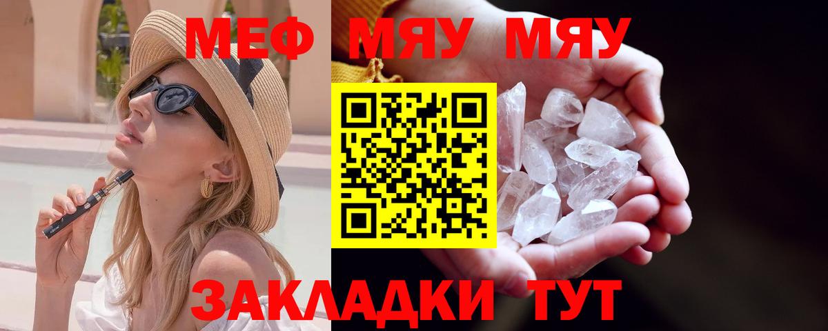 Меф  Ростов-на-Дону