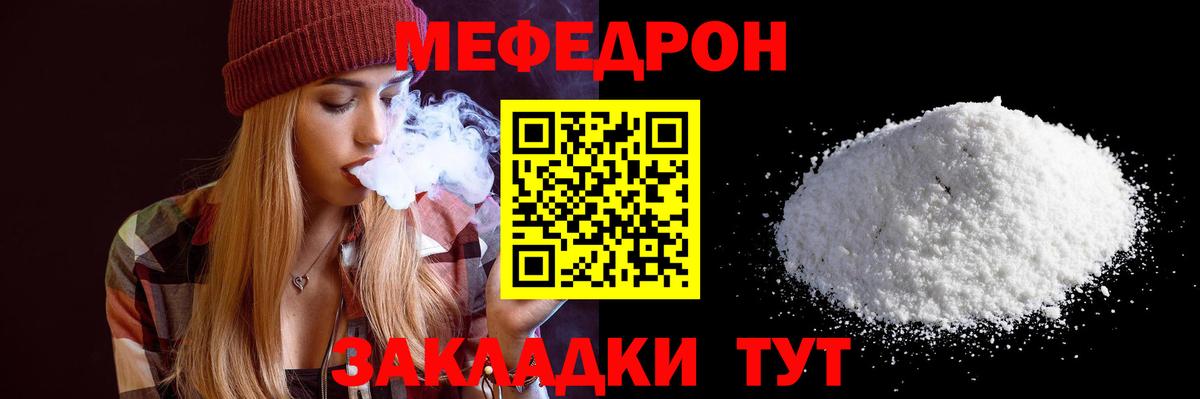 Ростов-на-Дону  МЕФ VHQ  Меф кристаллы  Вход с VPN 