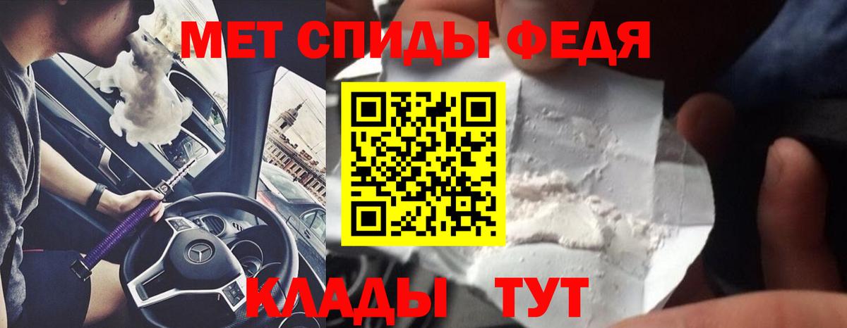 Ростов-на-Дону  МЕТАМФЕТАМИН кристалл  Вход с VPN 