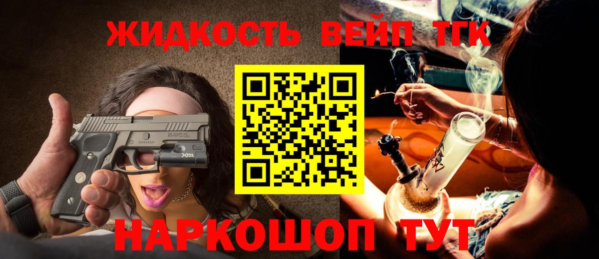 ТГК вейп с тгк Ростов-на-Дону