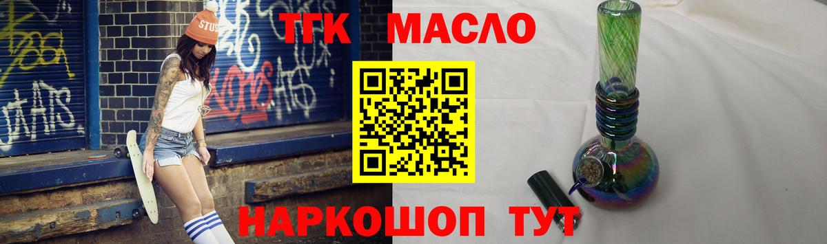 Дистиллят ТГК концентрат  Дистиллят ТГК жижа  Ростов-на-Дону  Вход с VPN 