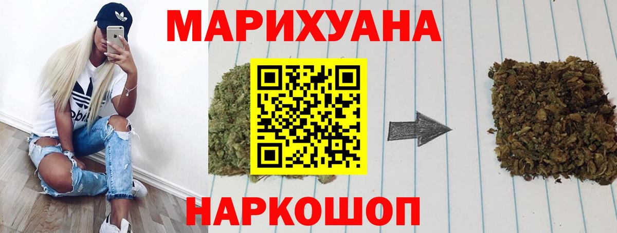 Шишки марихуана VHQ  Вход с VPN  Каннабис SATIVA & INDICA  Ростов-на-Дону 
